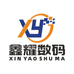 鑫耀数码严选