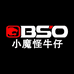 小魔怪艺鸣男装专卖店
