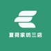 夏荷家纺三店