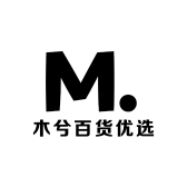 木兮百货优选