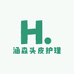 涵森头皮护理