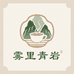 雾里青岩茶叶坊