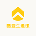 皓亚生通讯