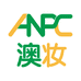 ANPC澳妆企业店