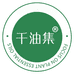 千油集企业店