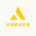 轩辕缅甸手镯