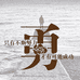 鸿润果业