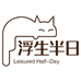 浮生半日健康食品屋