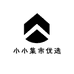 小小集市优选
