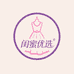 闺蜜女装优选