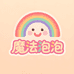 魔法泡泡童装