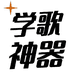 乐歌坊