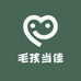 毛孩当佳