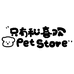 只有和喜欢宠物商店
