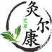 灸尔康艾灸艾制品