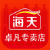 海天卓凡专卖店