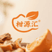 柑源汇新会陈皮