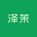 泽茉专营店