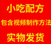 赫章小咪渣百货店
