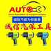 诚信汽保工具批发零售