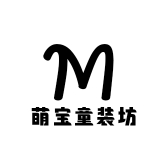 萌宝童装坊