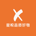 星悦品质好物