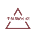 井荣电子商务