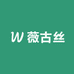 薇古丝帽子假发