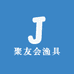 聚友会渔具