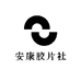 安康胶片社