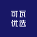 可瓦优选