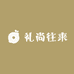 礼尚往来水果线上商店