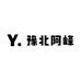 豫北阿峰优选