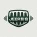 JEEP影音旗舰店