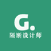 隔断设计师