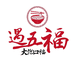 遇五福遇五福食品专卖店
