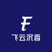飞云沉香铺