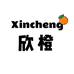 欣橙星选