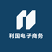 利国电子商务
