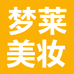 梦莱化妆品专营店