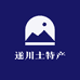 遂川土特产