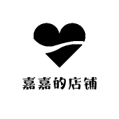 嘉嘉的xiao店