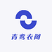 青鸾衣阁