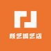 颜艺园艺店