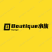 Boutique水族