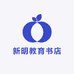 新明教育书店