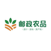 邮局邮乐农品企业店