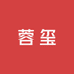 蓉玺女鞋优选