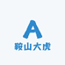 鞍山大虎