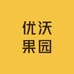 优沃甜果园